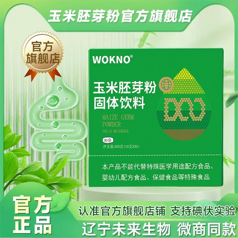 玉米胚芽粉官方旗舰店固体饮料饮品so辽宁本溪未来物富硒正品z生z
