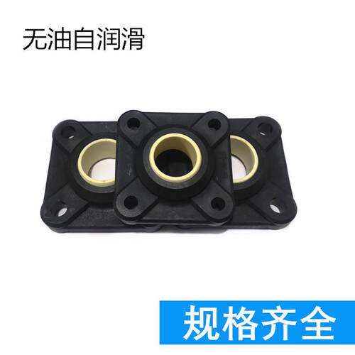 工程塑料座EFSM-04 05 06 08 10 12 15 16 17 20 25 30无油自润滑