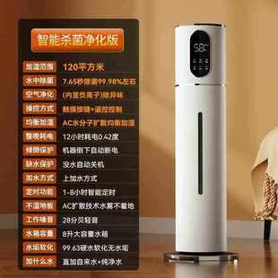 连想代发落地式 空气加湿器家用静音卧室大雾量客厅增湿空调房