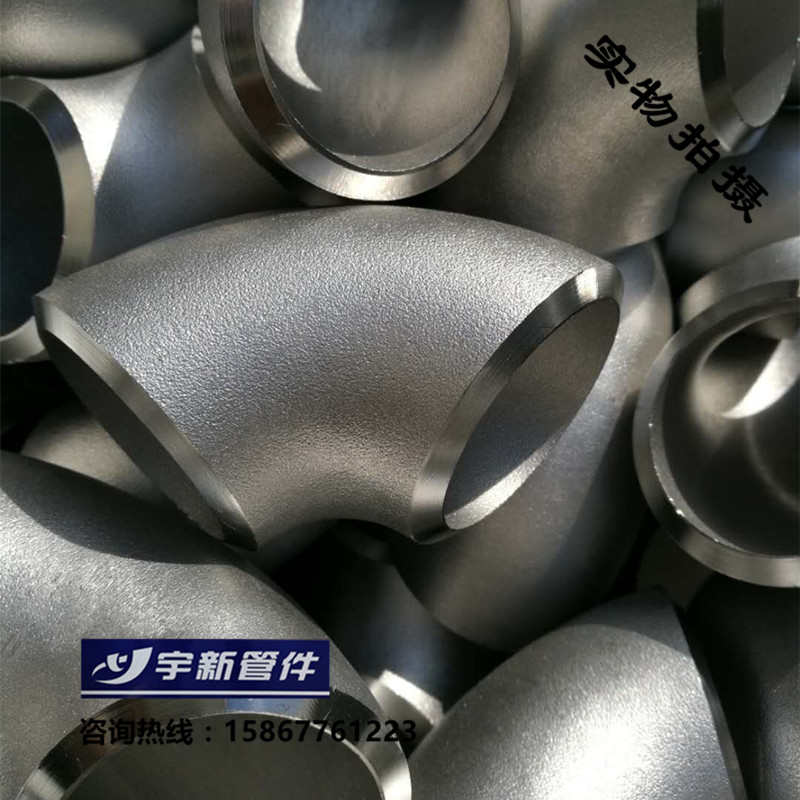 不锈钢TP304对焊弯头固溶抛光滚砂喷砂焊接弯头国标无缝冲压弯头