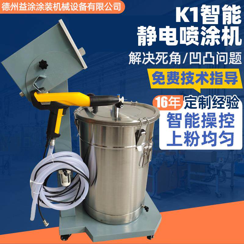 智能静电喷涂机手动粉末喷塑机均匀上粉自动喷涂装设备市政护栏