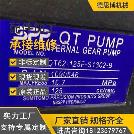 全新TSUMI住.,友TOMO齿轮泵QT5243QT5252,QT,5333Q5YDF133,QT5343