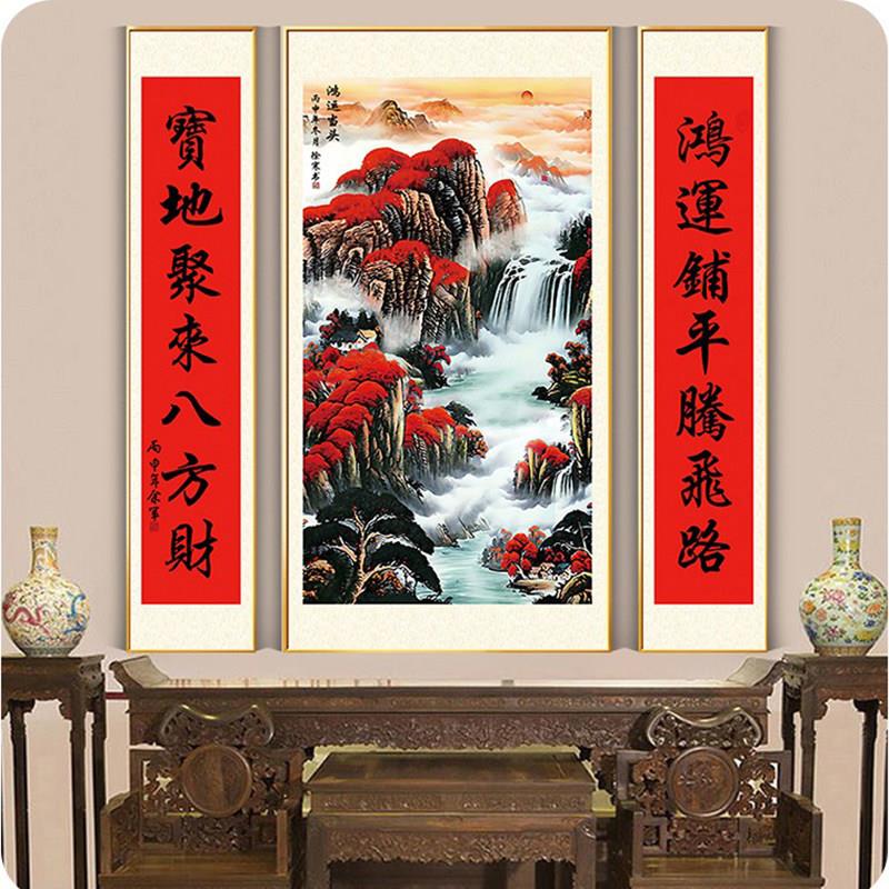 中堂客厅装饰挂画农村堂屋大气中式大堂山水对联字画鸿运当头三联