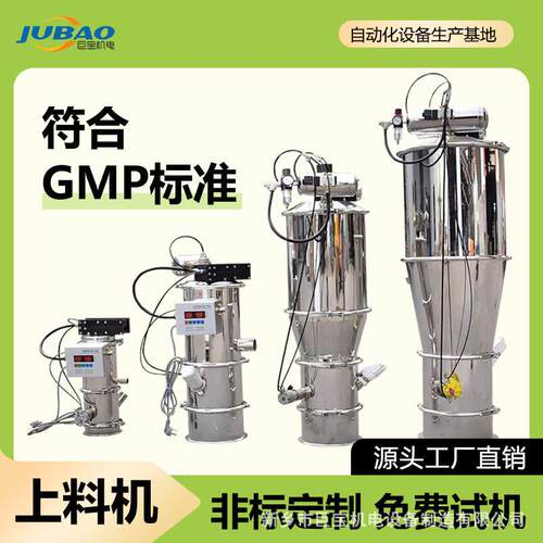 干粉无尘气力输送设备化工粉料真空上料机负压固体加料器