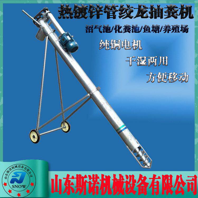 饲养场干湿粘稠粪便粪污绞龙抽粪机 移动式螺旋绞龙排污吸粪机