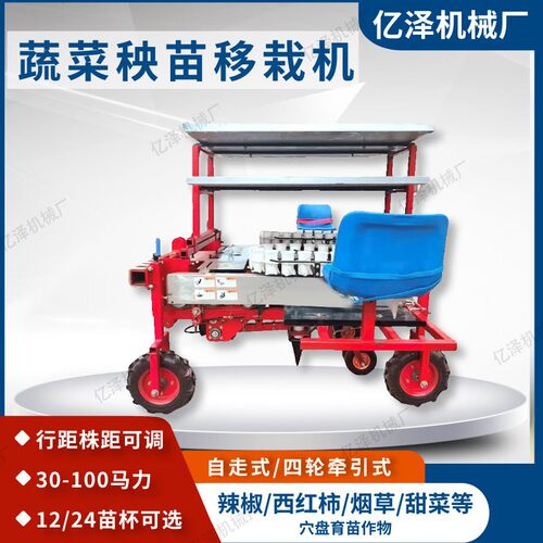 越南凤梨栽机2行4行菜车AFV烟移草移苗机四轮带行蔬距株距可调加