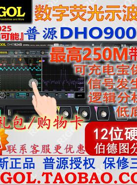 现货普源DHO924S/914S数字示波器12位高分辨率 逻分+讯号源DPO900
