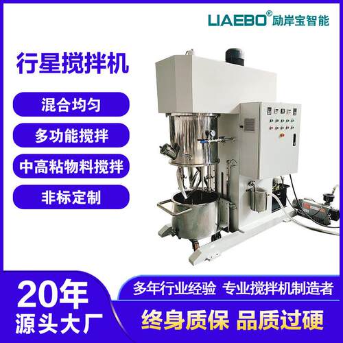 励岸宝50L非标设计不锈钢高粘度膏体胶黏剂双行星立式混合搅拌机