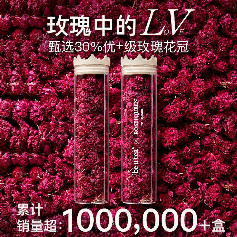 Beutea高级玫瑰花茶,大花精华,重瓣,平阴玫瑰花茶,干玫瑰花冠