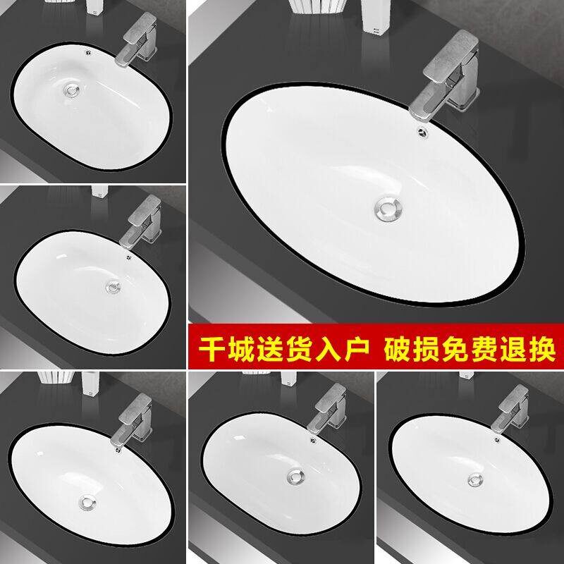 陶瓷盆台下盆嵌入式椭圆形23寸24寸25寸26寸29寸洗脸盆洗手盆包邮