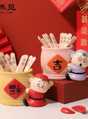 中式卡通财神祝福家居办公桌面装饰品摆件树脂工艺创意礼物摇签筒
