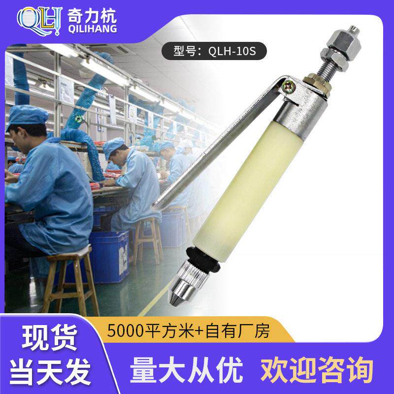 QLH-10S手动液胶枪点胶阀顶针式点胶阀液胶阀胶枪点胶机胶阀