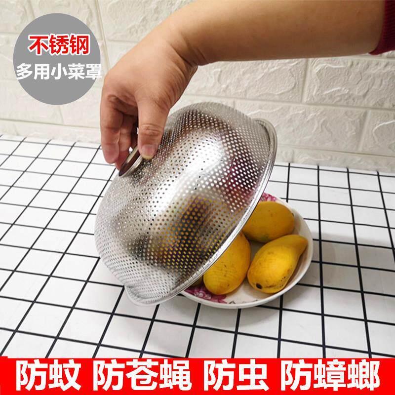 盖菜罩不锈钢迷你家用非304超大号夏天单个桌罩家庭盖饭菜饭201罩