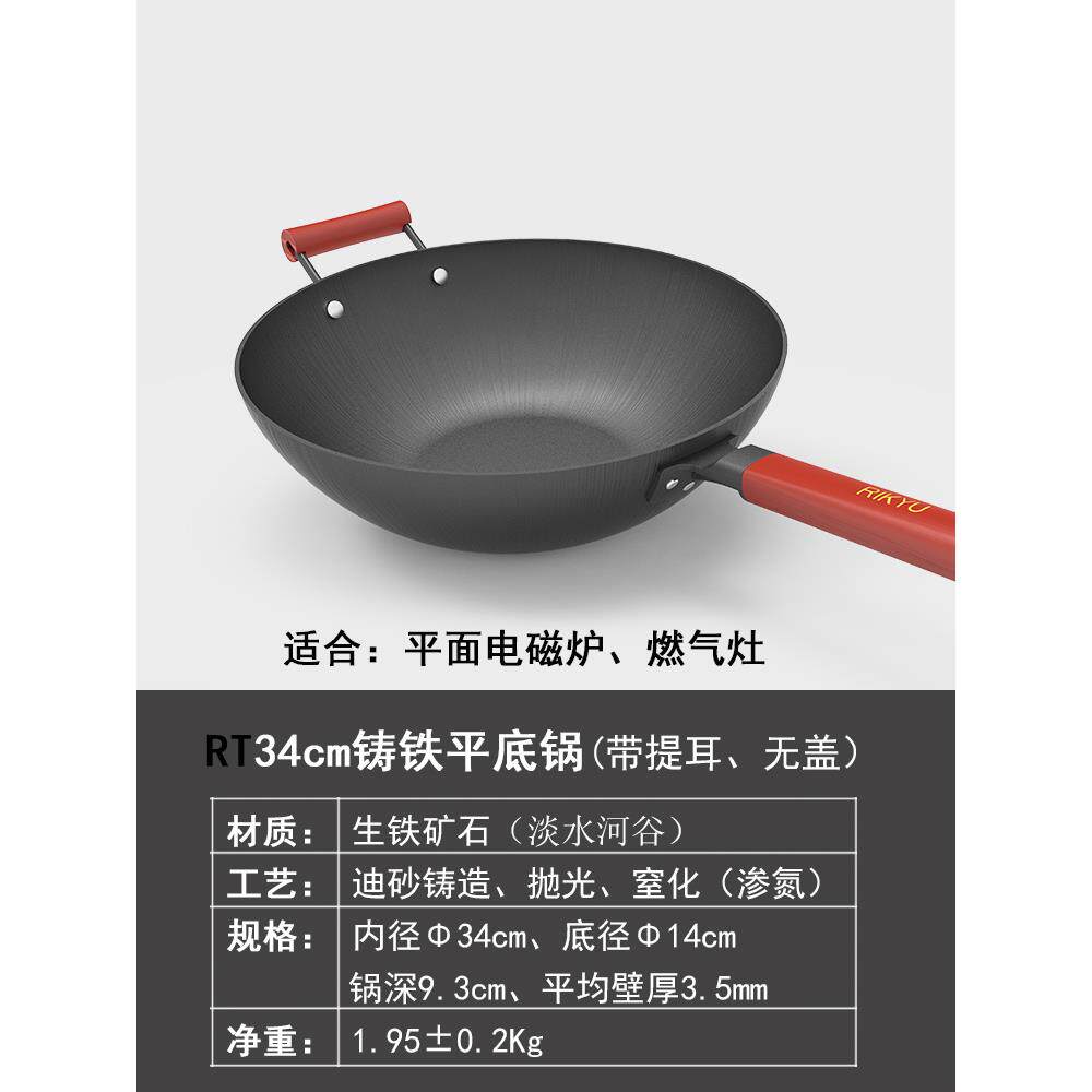 高档RIYU日本利休炒锅窒化铸锅炒菜用无涂层凹面电家K磁铁炉瓦斯