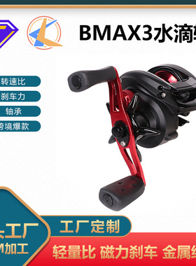 涡轮轮黑磁力厂家bpbp海钓专用防锈p渔轮水滴p线轮用水防水鱼线刹