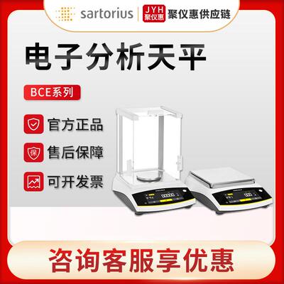 BCE系列实验室万分之一电子分析天平