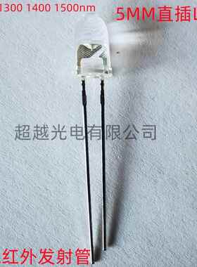 红外LED1064nm1200nm1250nm1300nm1350nm1400nm1500nm1600nm1700