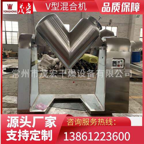 厂家供应小型高效圆筒对流混合机食品粉末V型混合机V型搅拌机