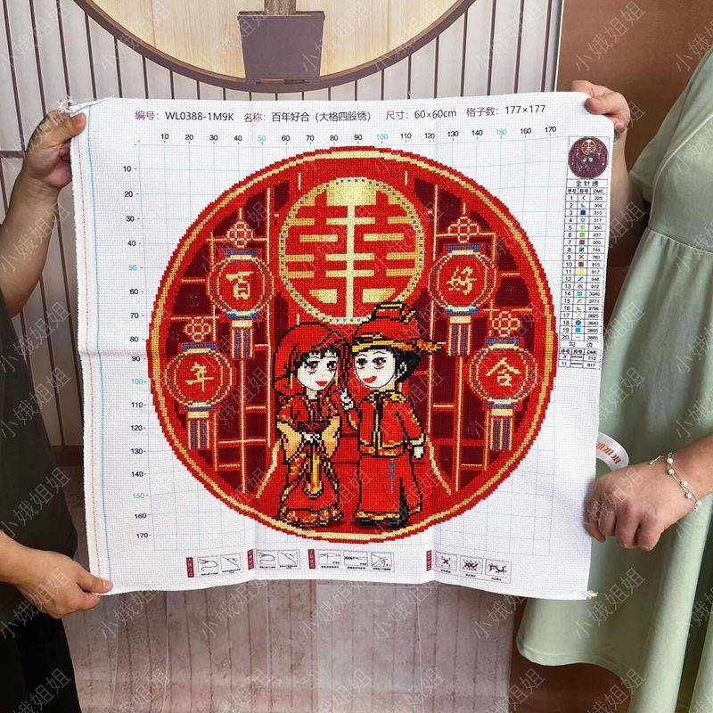 百年好合十字绣成品不带框纯手工出售已绣好2025新款金童玉女结婚