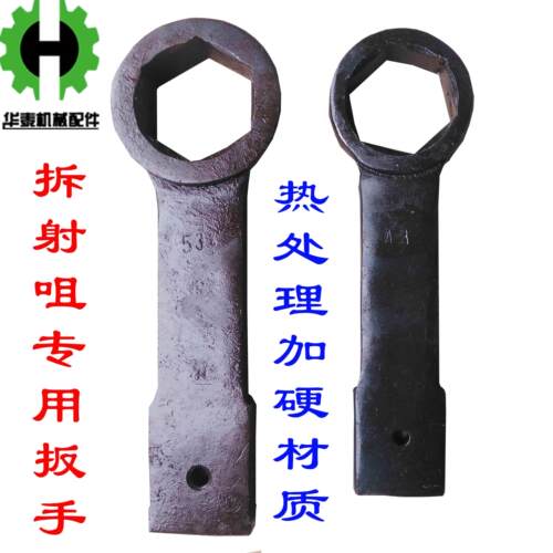 注塑机射嘴专用扳手 BERENT百锐铬钒扳手 公制对边六角活动扳手 K