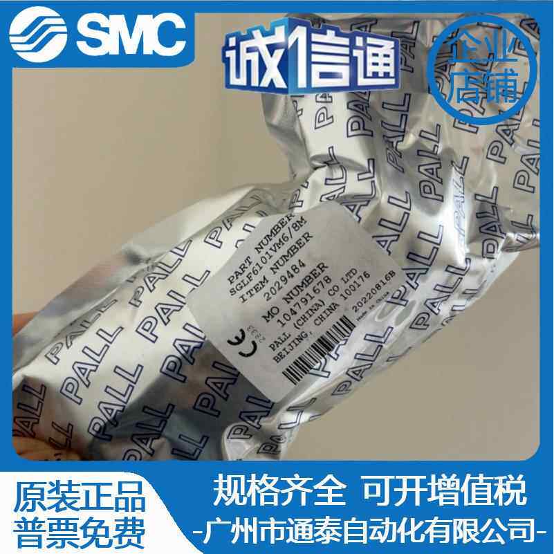 PALL颇尔过滤SGLFPF6402VMM6/8 SGLF6106VM6/8M GLFPF6101XM4AM