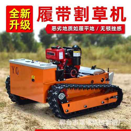 履带式割草机水冷柴油动力无刷电机款遥控碎草机割灌机打草机