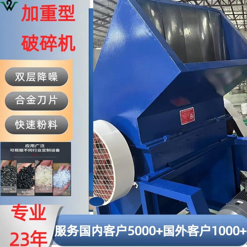 厂家直销塑料粉碎机废料回收破碎机边角水口料打料机PP粉碎机