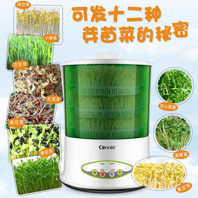 智能豆芽机家用全自动发豆牙菜桶生绿豆芽罐盆发芽催芽机芽苗菜