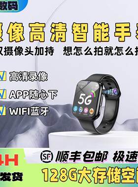 高清双摄像头智能手表黑科技专业录音录像设备律师记者旋转摄影机