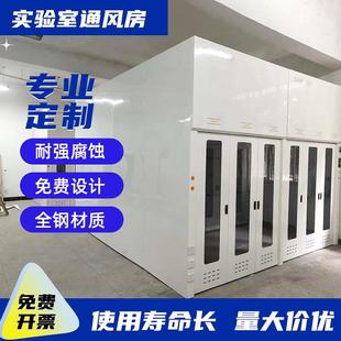 上下门科研通风房 实验室通风房化学大型通风橱通风柜落地移门式