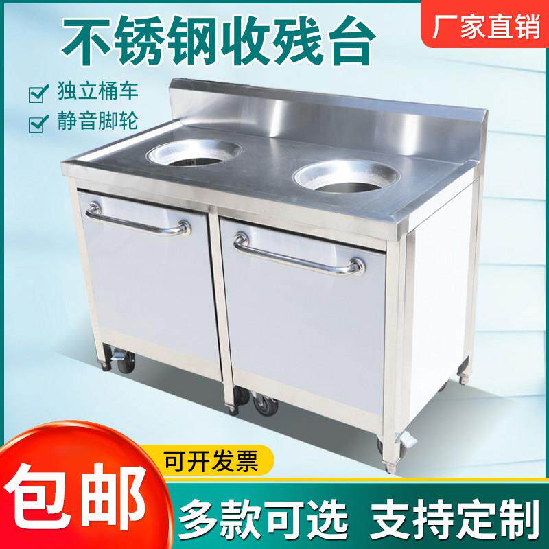 不锈钢收残台收残车厨余残食垃圾回收车泔水餐盘收餐车餐具垃圾桶
