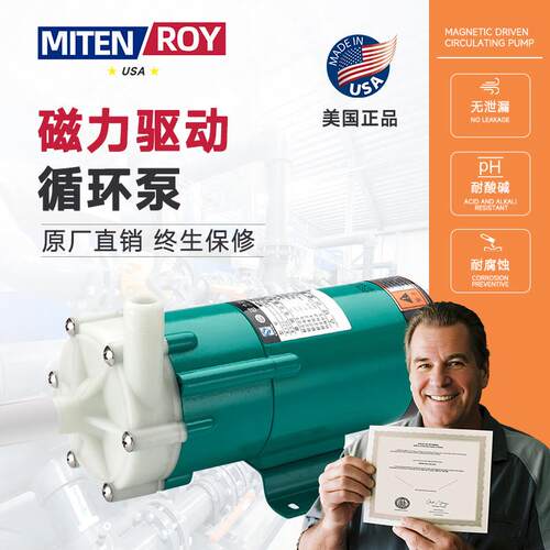 磁力泵驱动循环帮浦MP15RM20R30R40R化工耐腐蚀耐酸碱微型电渡塑