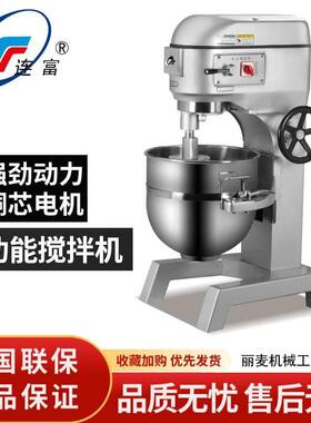 30L鲜奶机B30型食品搅拌机商用多功能高速打蛋机奶油打发机