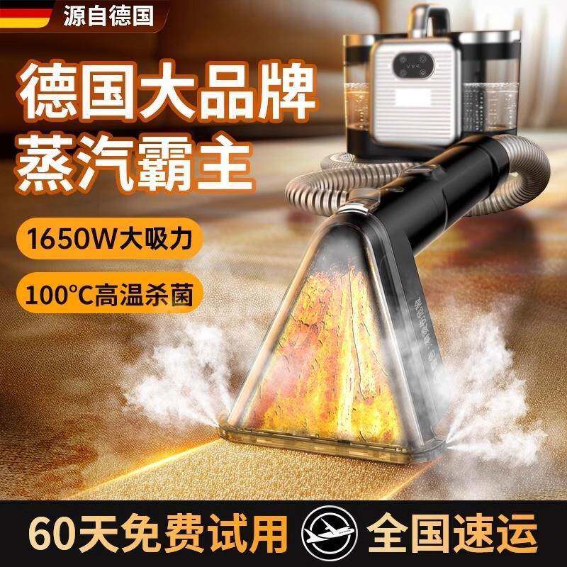 布艺沙发清洗机高温蒸汽喷抽吸烘干一体地毯窗帘床垫除螨清洁机器