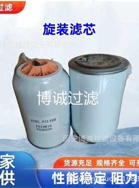 批发FS19816 FS36230 油水分离滤芯 5300516 60242352 803445295