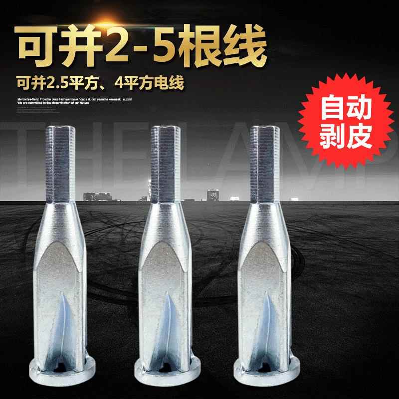 并线器接线器电工自动免剥皮接线端子快速接线头通用电工