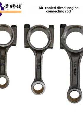 风冷柴油微耕发电机170F173F178F188F186Fa192F195F1100F连杆