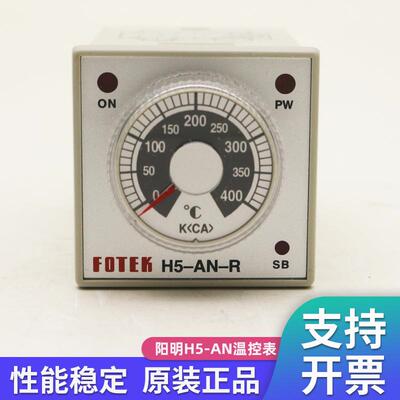 原装阳明FOTEK温控器H5-AN-R4温度调节仪表继电器输出控制器