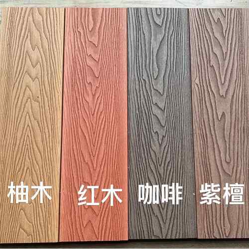 XER厂户外木塑共地板PC木纹地公园庭院露营台二代挤室外塑W木地板