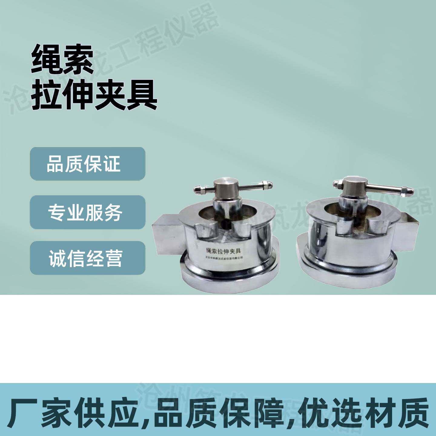 绳索拉伸夹具钢丝绳缠绕安全绳尼龙绳安全网线缆断裂强力