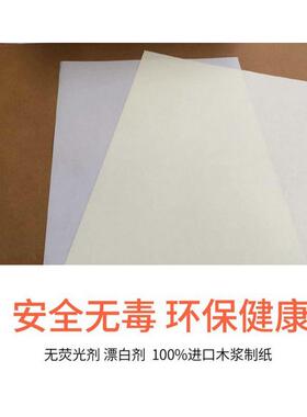 2P80米黄纸70克80/100g加厚书写打印A4道林纸护眼本色复印纸