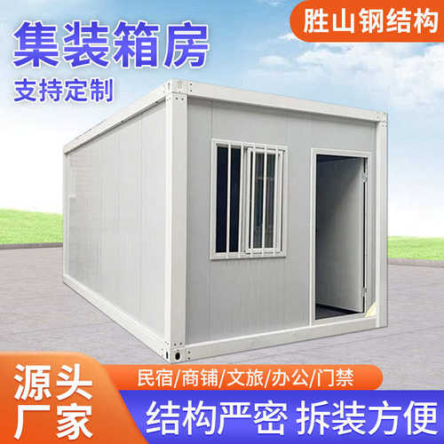 移动模块集装箱房工地宿舍彩钢房移动活动板岩棉防火组合房活动房