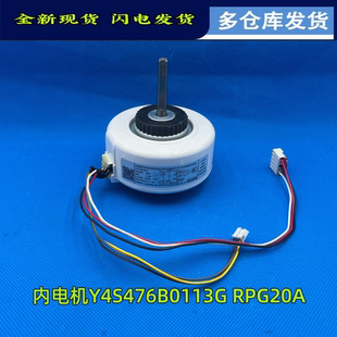 RA20A7适用美博伊莱克斯空调室内塑封电机风扇风机马达20W反转