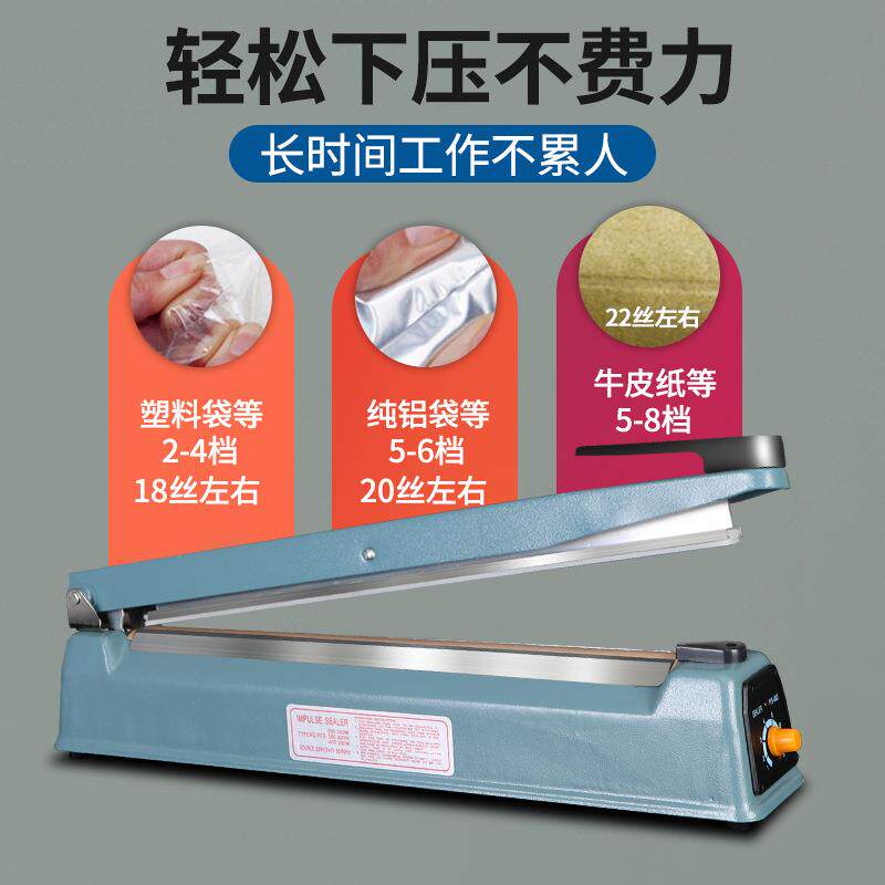 手压式封口机商用密封机塑料袋铝箔切割缩膜热合机薄膜封切机家用