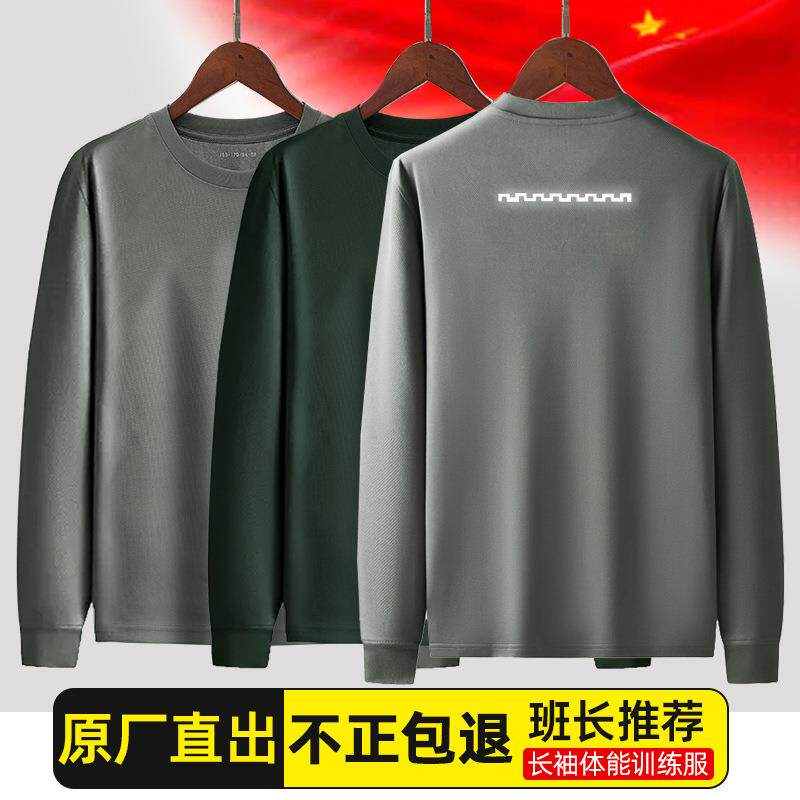 新式灰绿长袖圆领衫上衣男春夏速干橄榄绿长袖体能训练运动T恤服