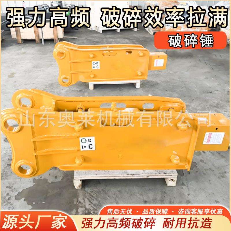 挖机用液压破碎锤高频凿岩直角锤挖机炮头140型破碎锤