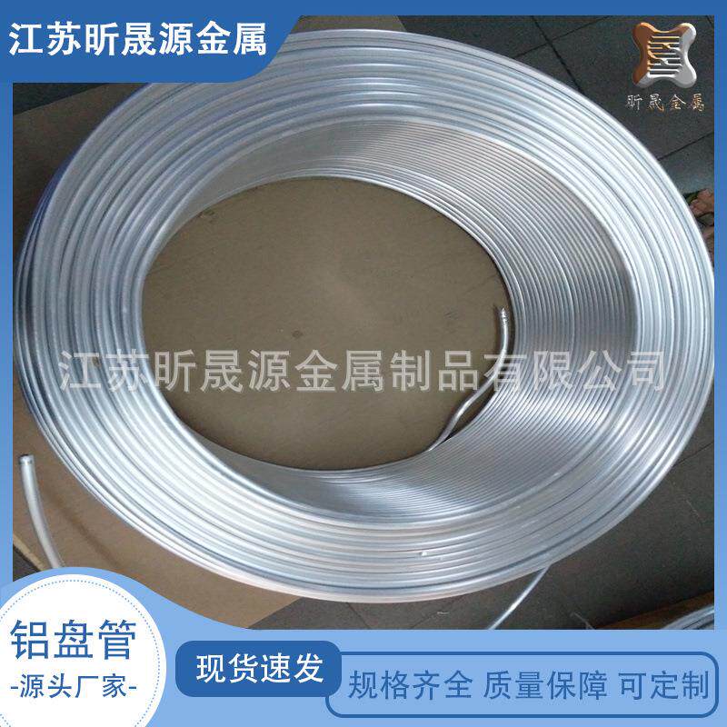 厂家供应盘管冷却热交换用00铝合金弯管可加工零切