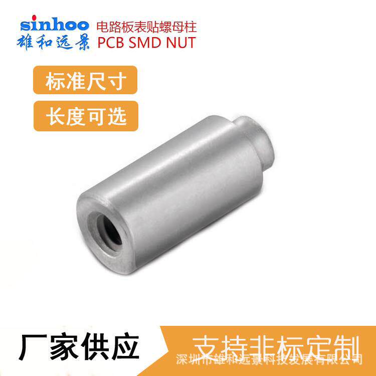 国产替代MAC8 PCB贴片螺母 TH-1.6 -M2系列 铜 编带