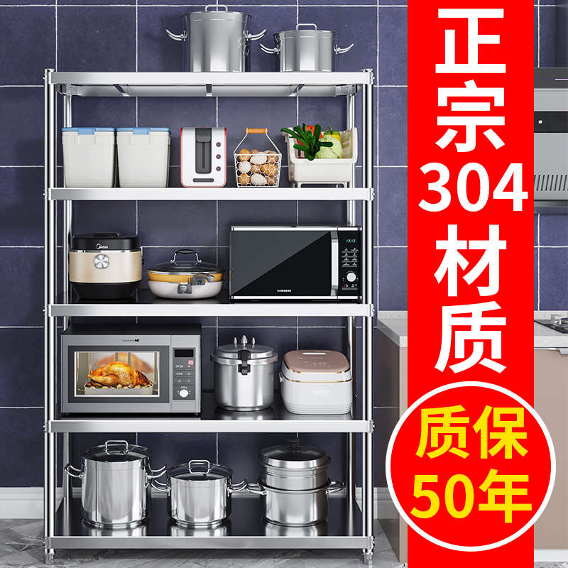 特厚304不锈钢厨房置物架多层落地式收纳架微波炉架储物货架锅架