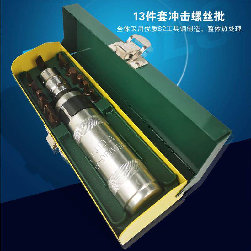 SD/胜达工具冲击螺丝批自旋转型换头螺丝刀改锥起子套装一字型